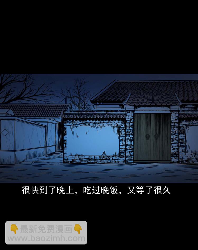 话洗头(1/2)-第2话