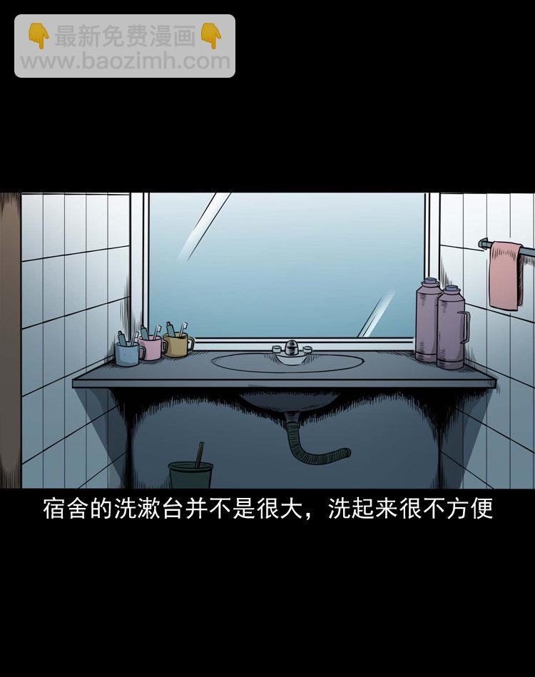 话洗头(1/2)-第2话
