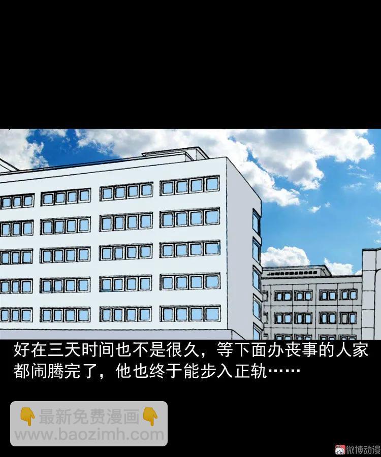 叫门(1/2)-第102话