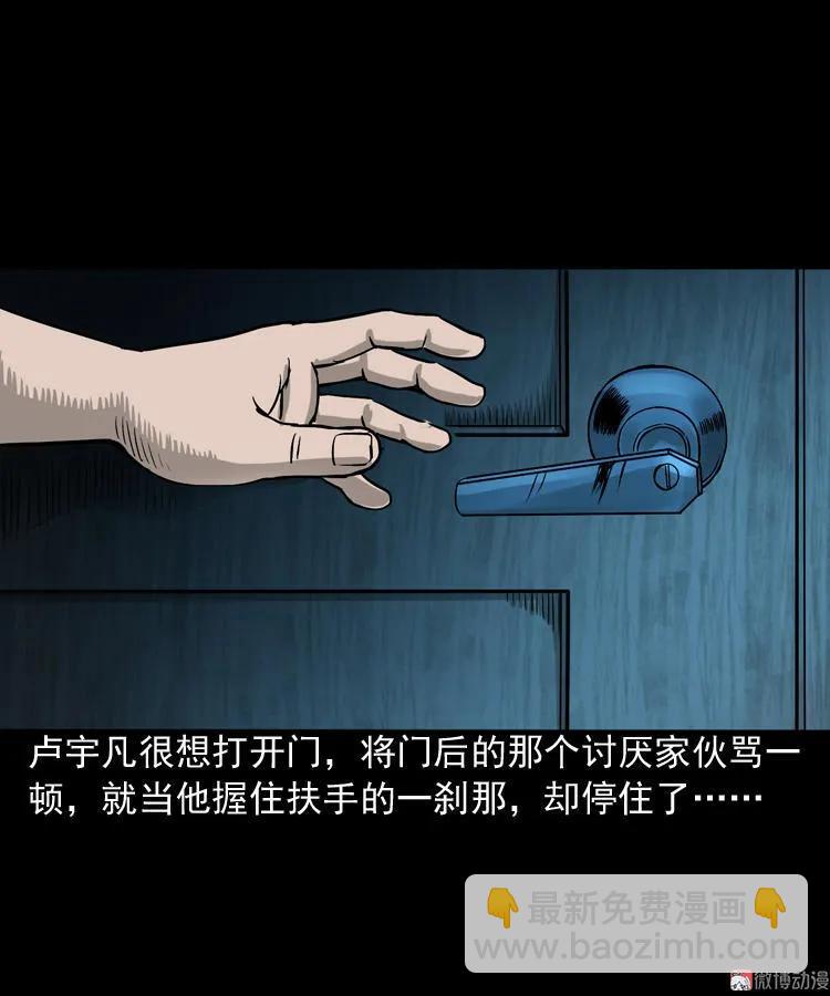 叫门(1/2)-第102话