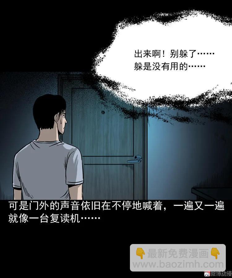叫门(1/2)-第102话