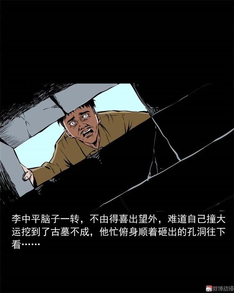 李中平的怪病(1/2)-第104话