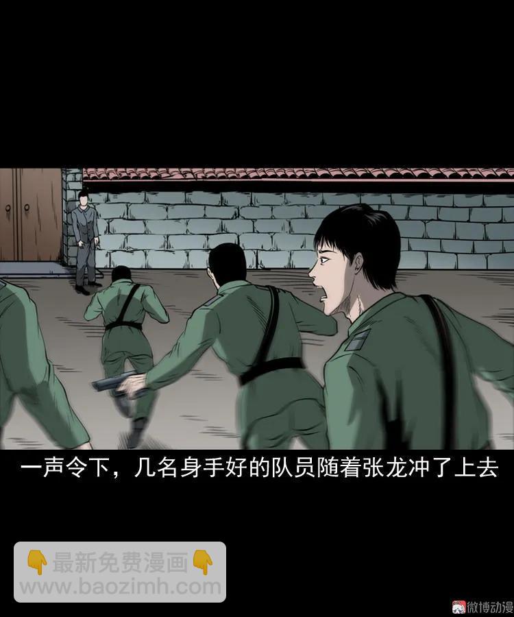 不死人(1/2)-第106话