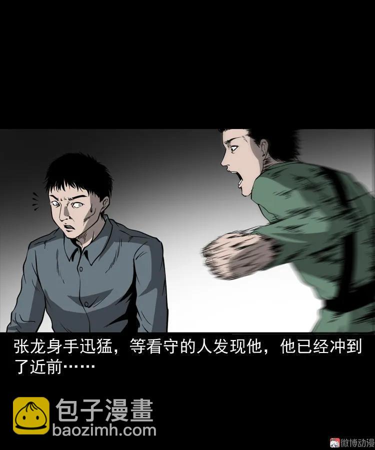 不死人(1/2)-第106话