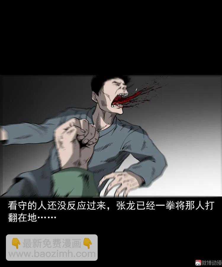 不死人(1/2)-第106话
