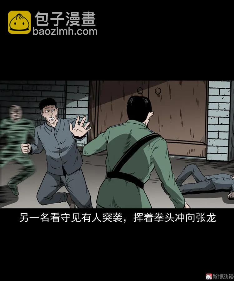不死人(1/2)-第106话