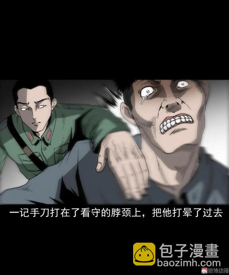 不死人(1/2)-第106话