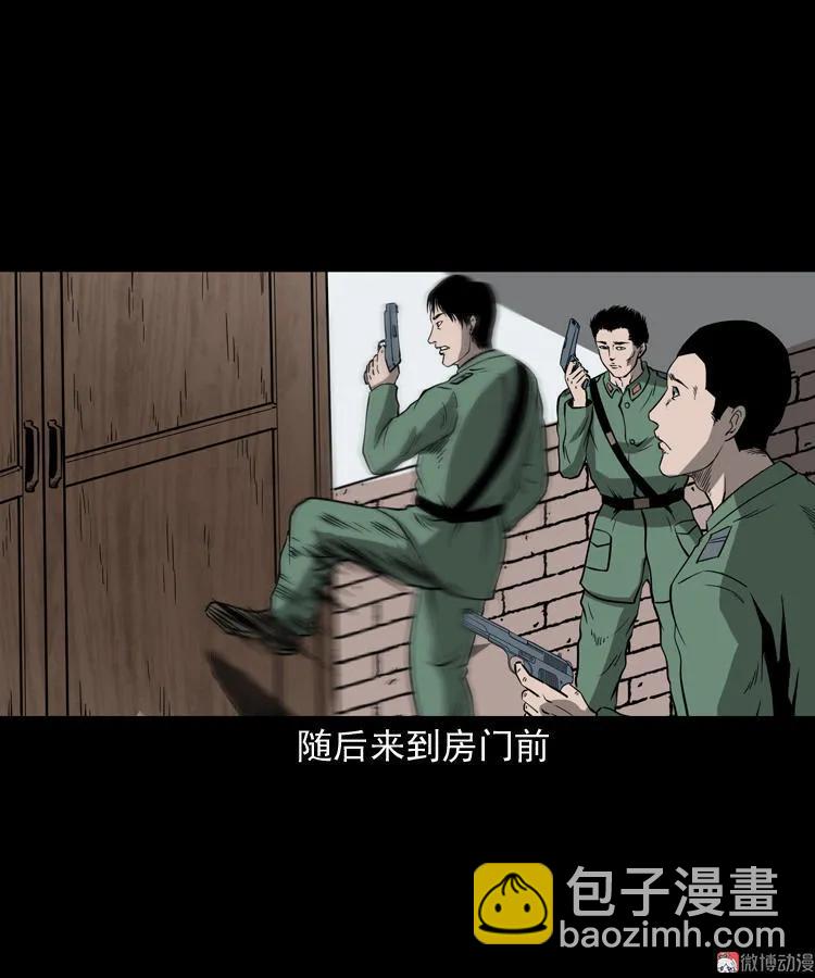不死人(1/2)-第106话
