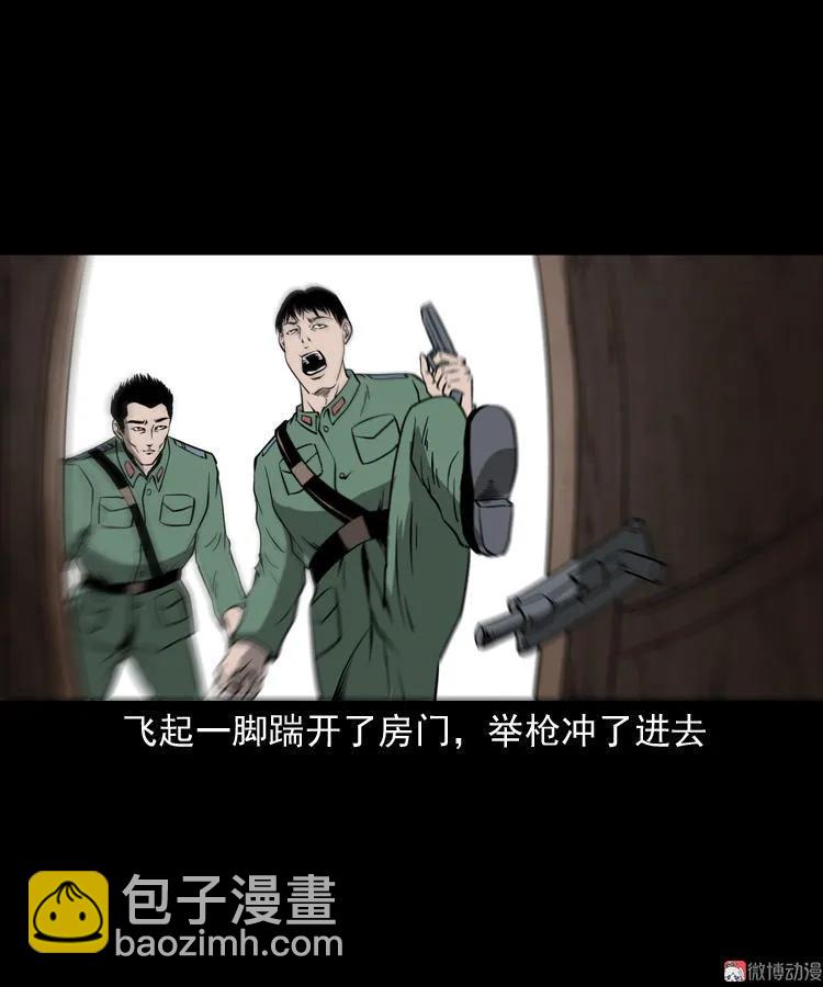 不死人(1/2)-第106话