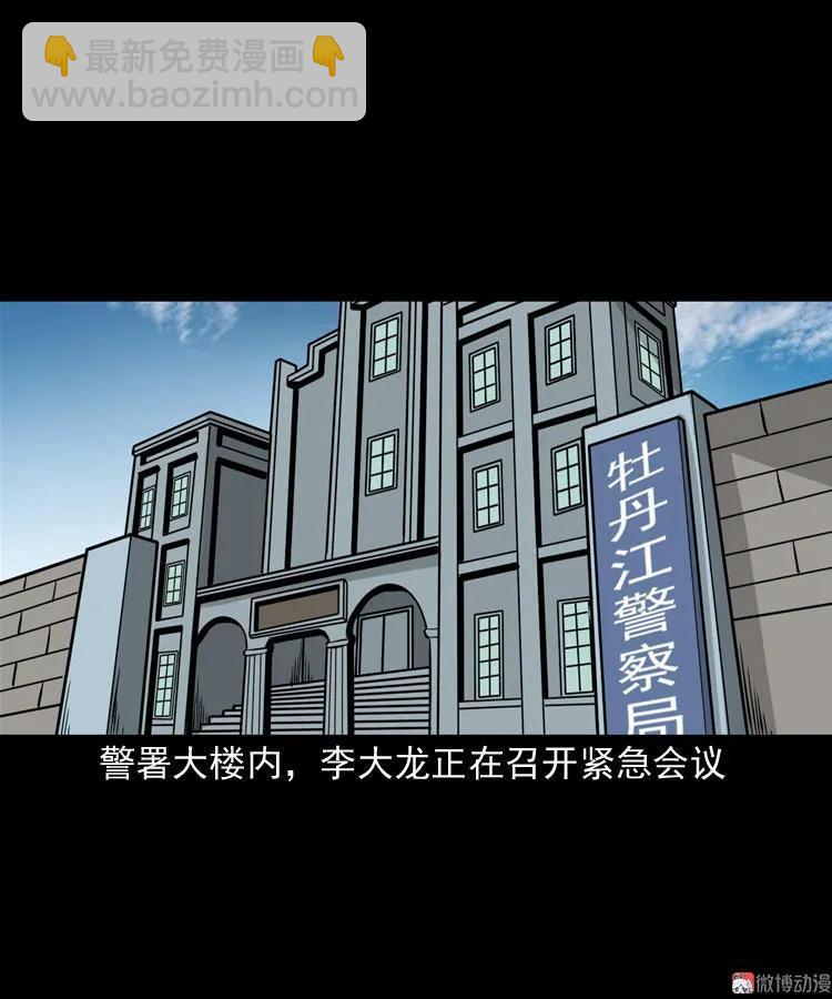 不死人(1/2)-第106话