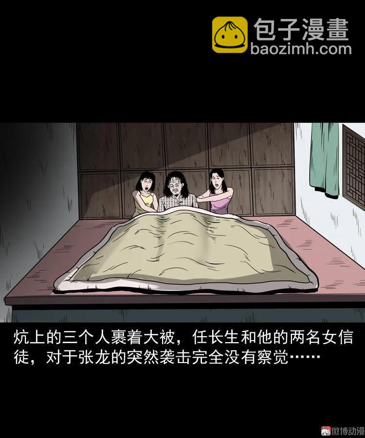 不死人(1/2)-第106话
