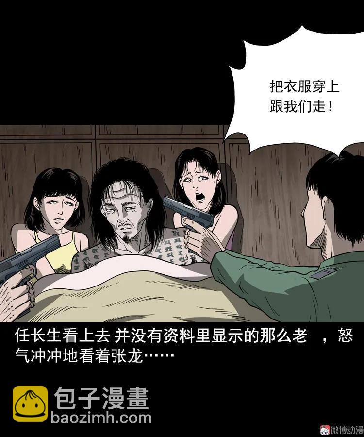 不死人(1/2)-第106话