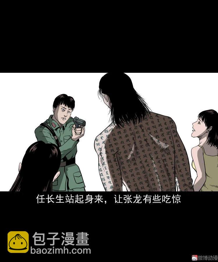 不死人(1/2)-第106话