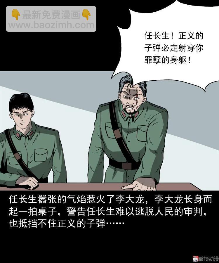 不死人(1/2)-第106话