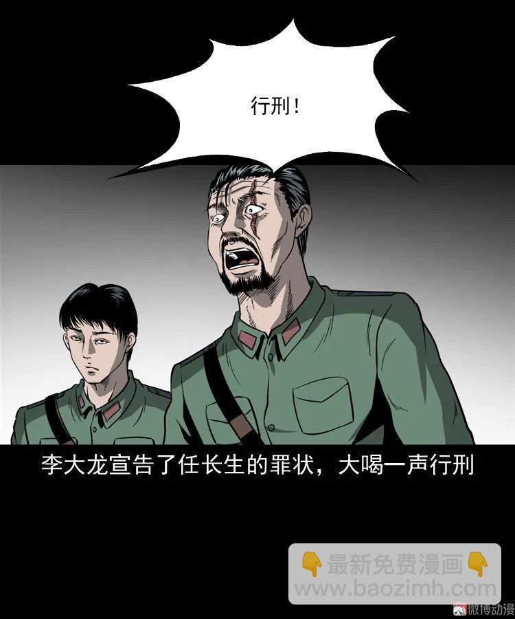 不死人(1/2)-第106话