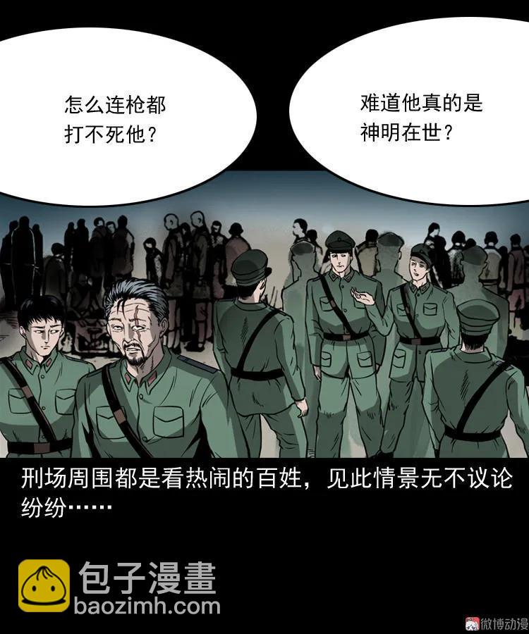 不死人(1/2)-第106话