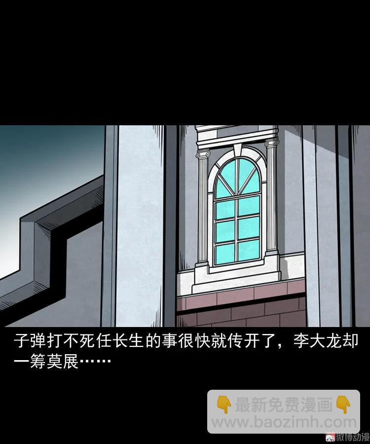 不死人(1/2)-第106话