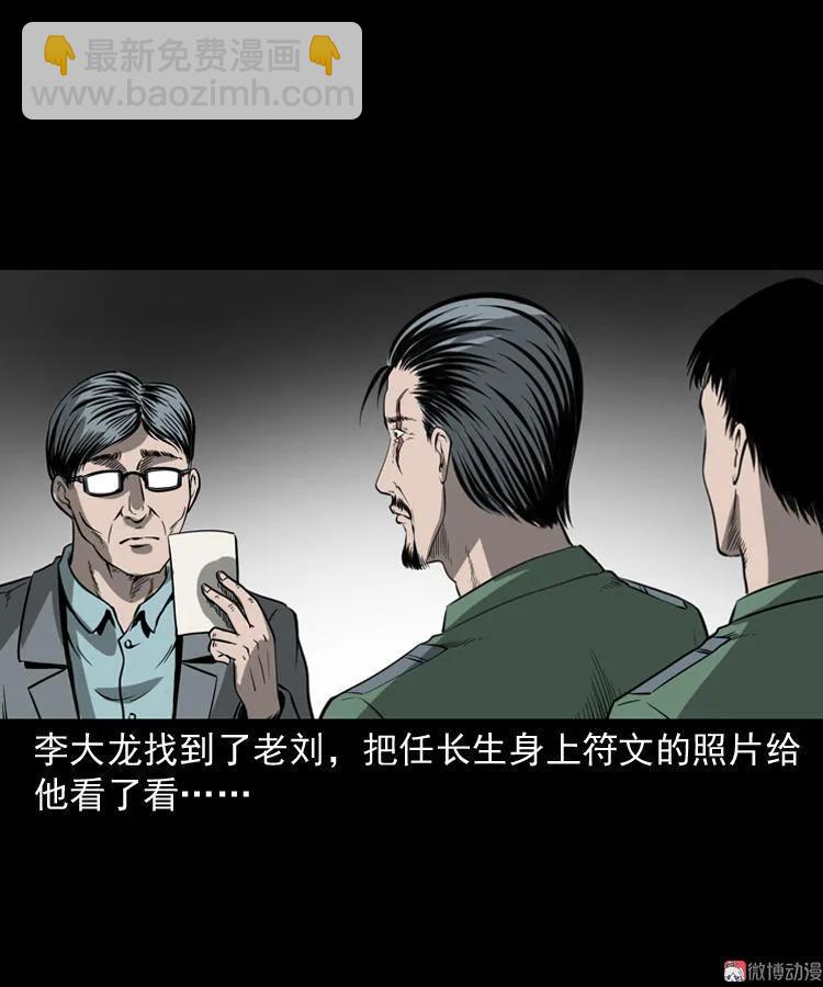 不死人(1/2)-第106话