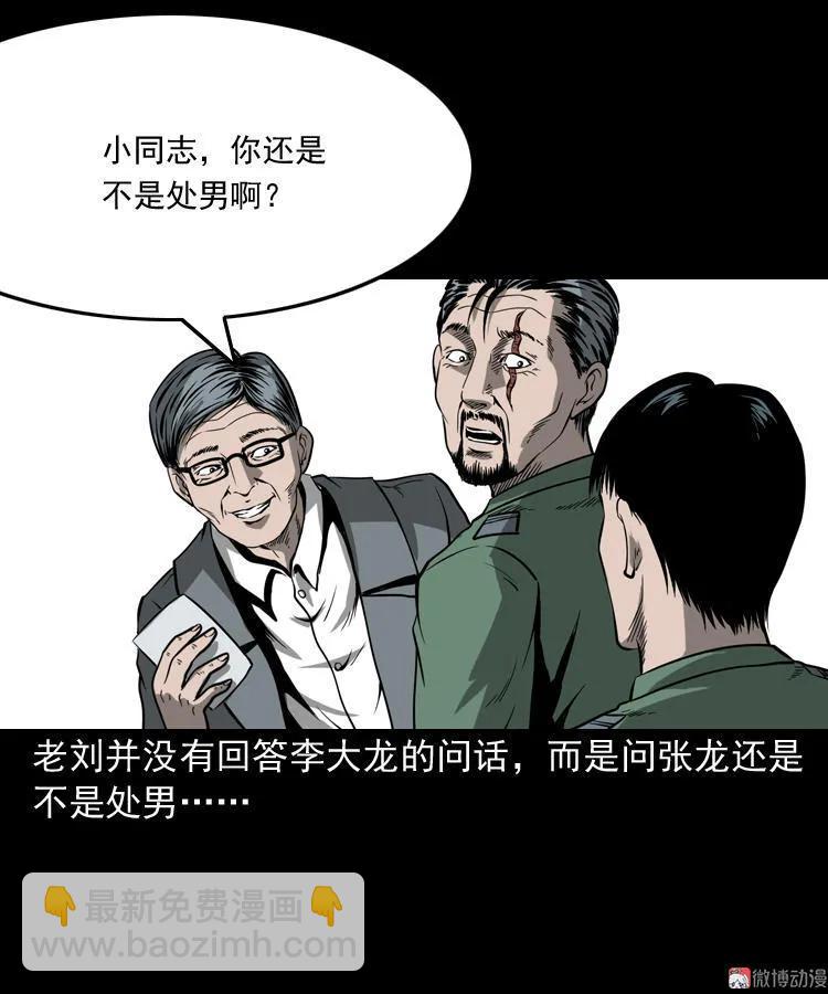 不死人(1/2)-第106话