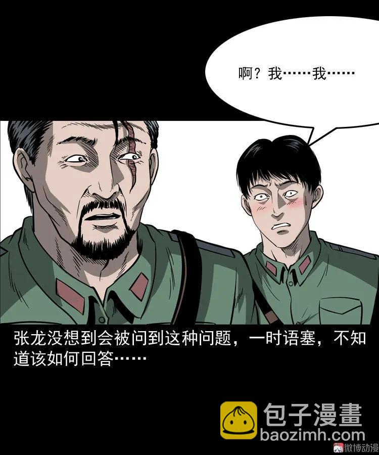 不死人(1/2)-第106话