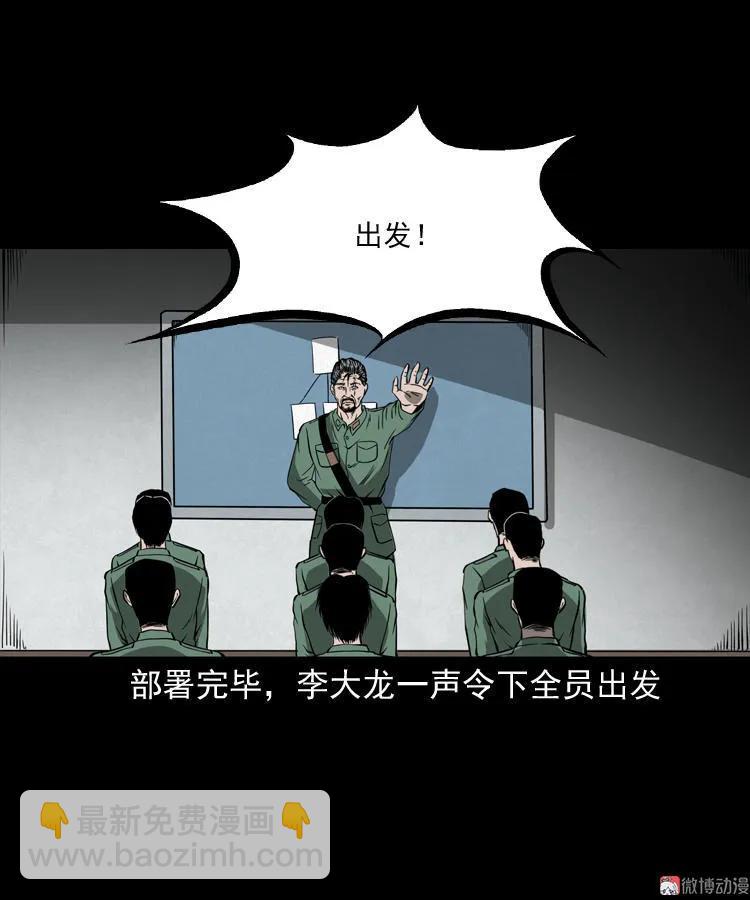 不死人(1/2)-第106话