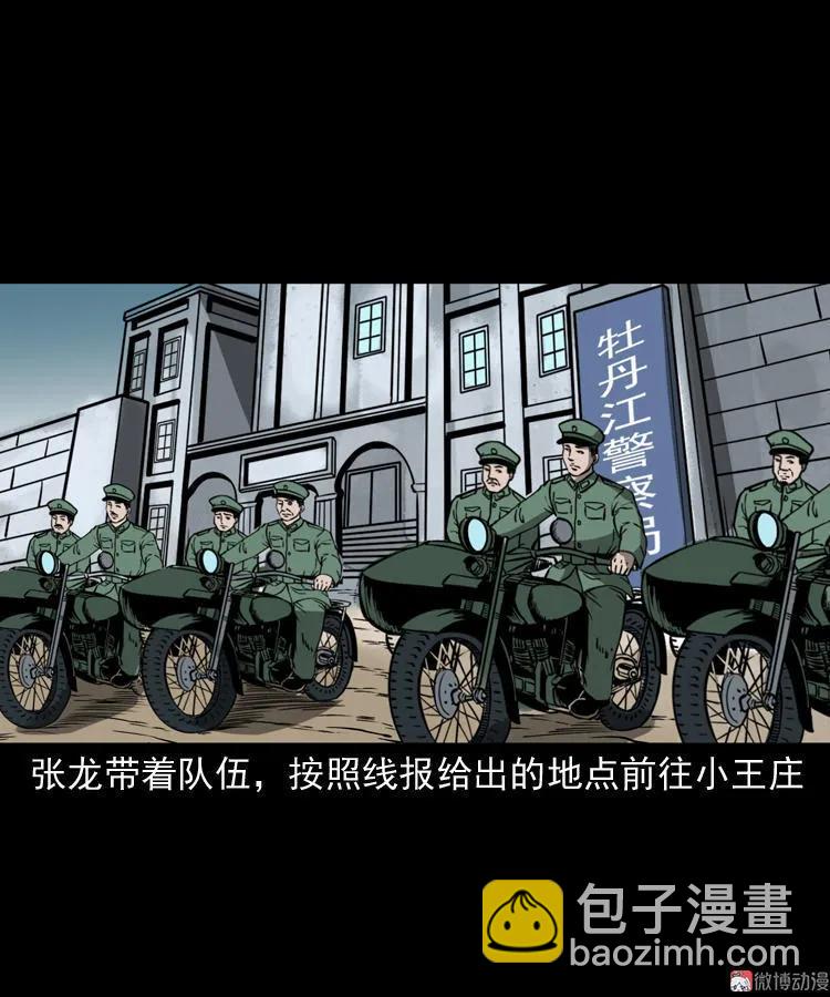 不死人(1/2)-第106话
