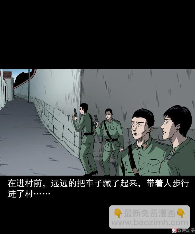 不死人(1/2)-第106话