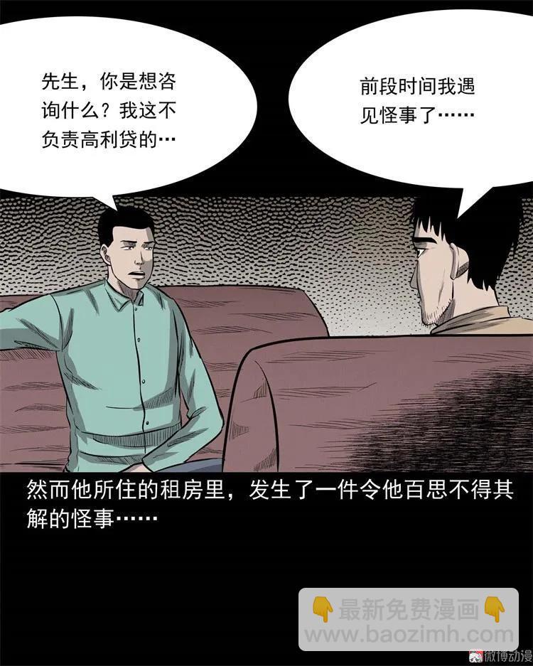 童言无忌(1/2)-第108话