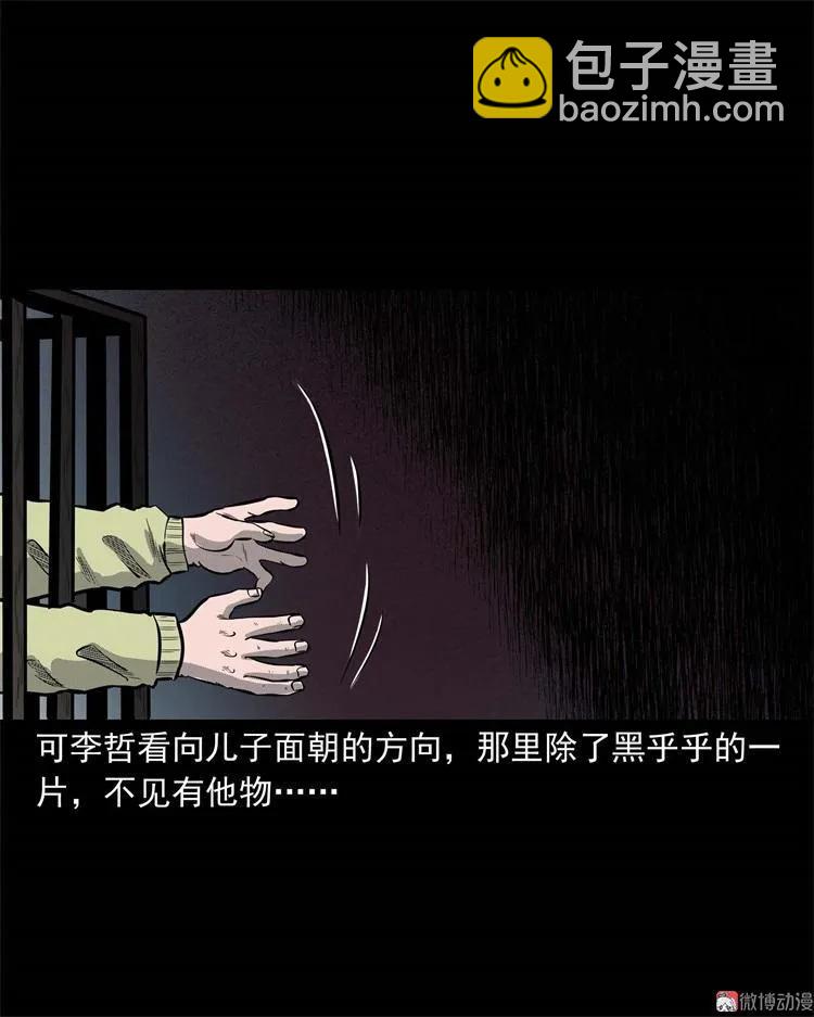 童言无忌(1/2)-第108话