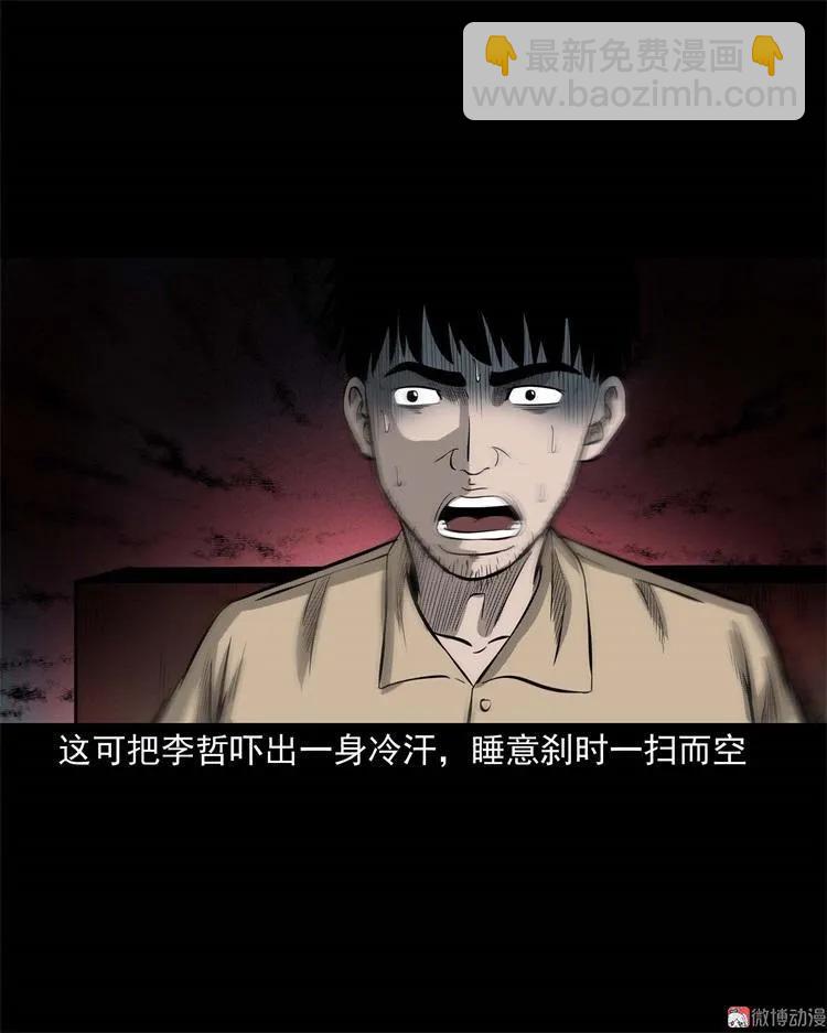 童言无忌(1/2)-第108话