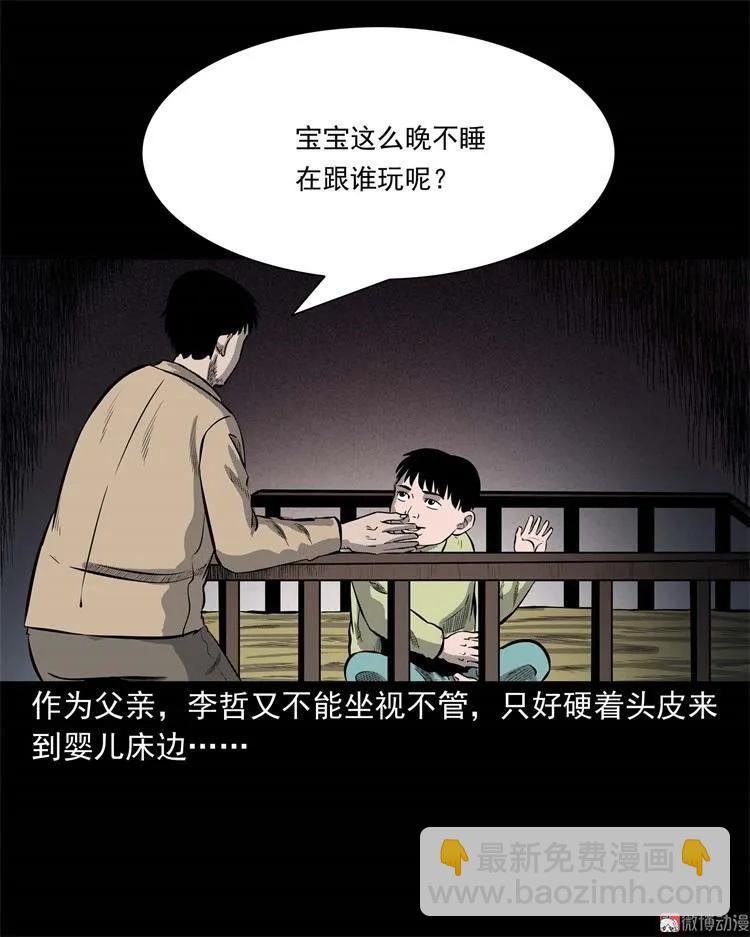 童言无忌(1/2)-第108话