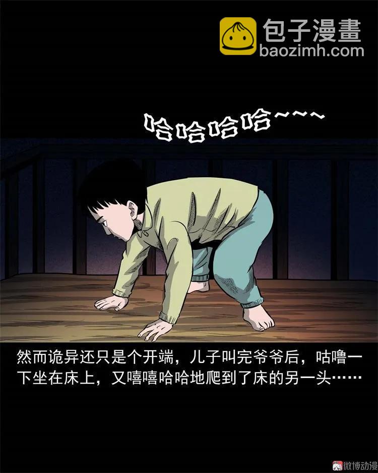 童言无忌(1/2)-第108话