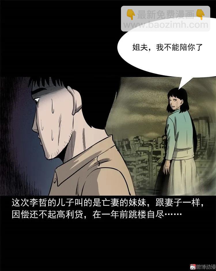 童言无忌(1/2)-第108话