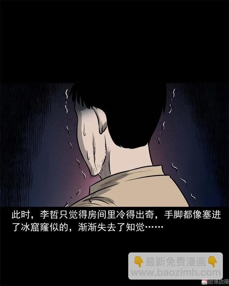童言无忌(1/2)-第108话