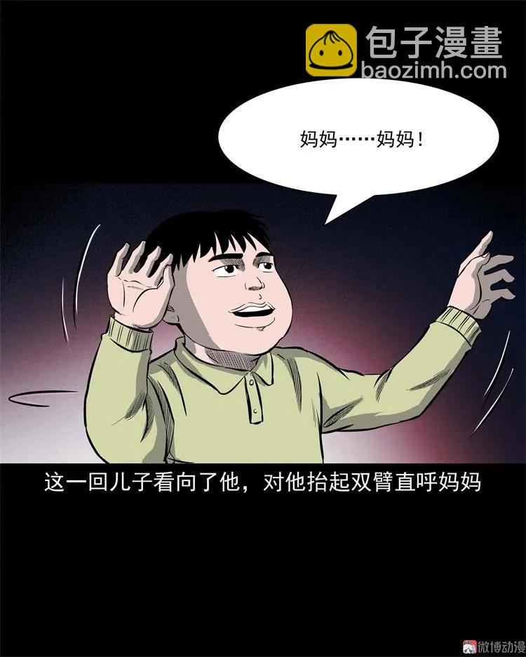 童言无忌(1/2)-第108话