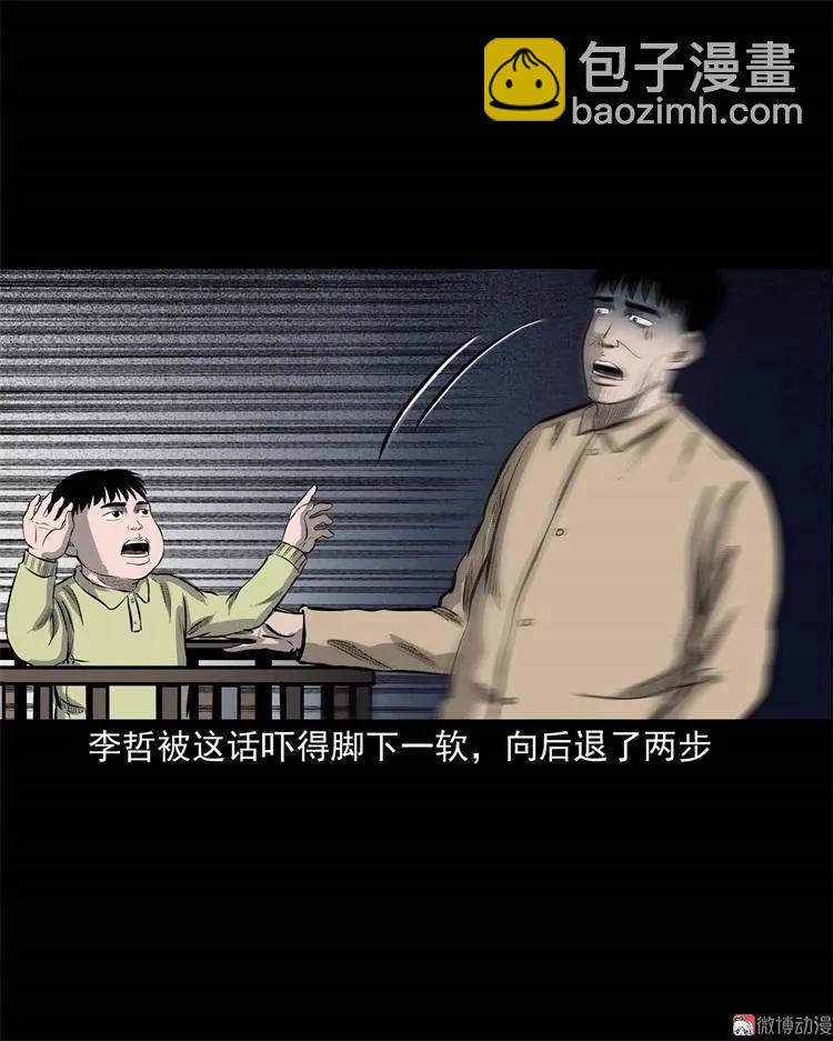童言无忌(1/2)-第108话