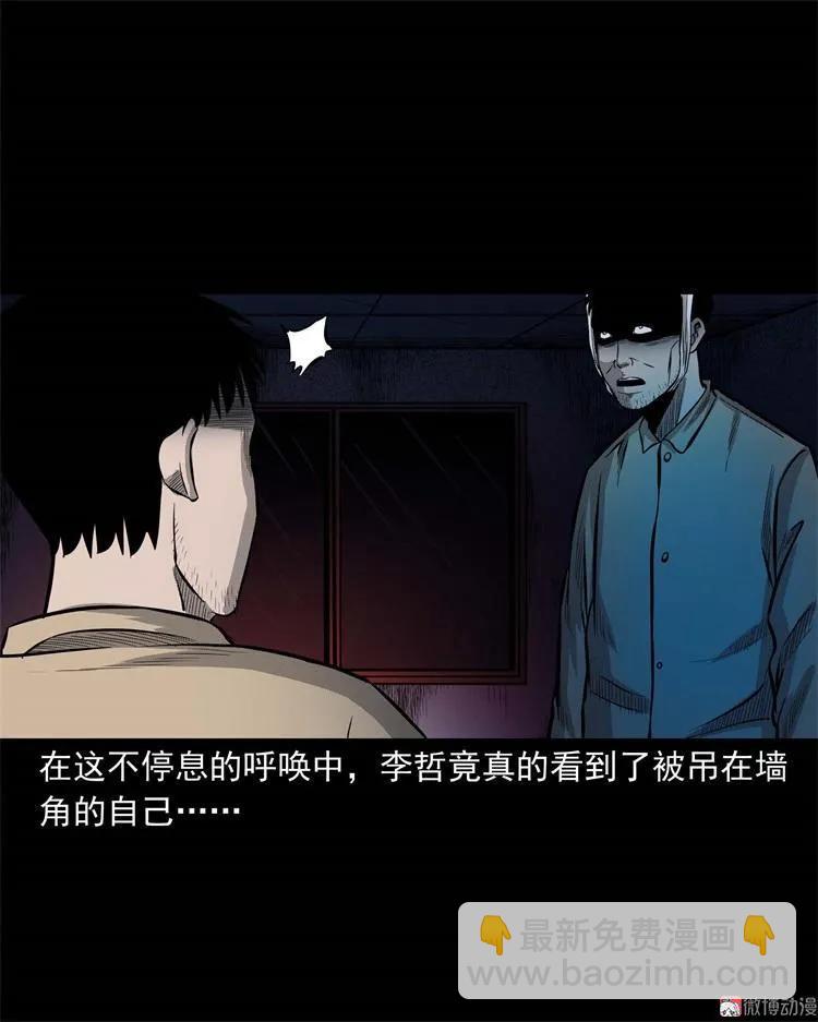 童言无忌(1/2)-第108话
