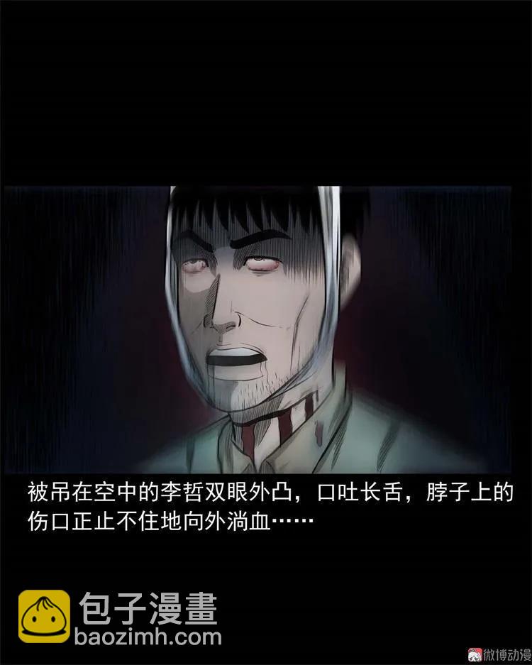童言无忌(1/2)-第108话