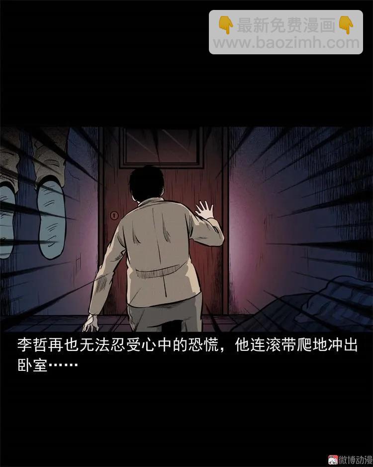 童言无忌(1/2)-第108话