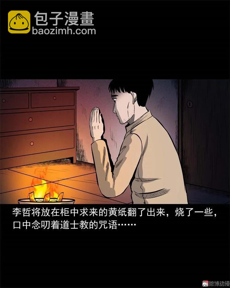 童言无忌(1/2)-第108话