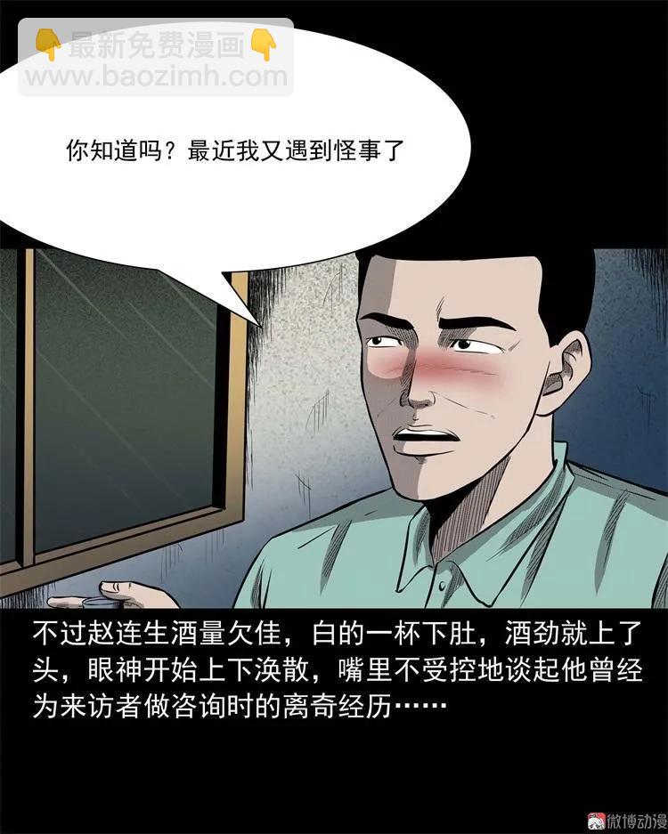 童言无忌(1/2)-第108话