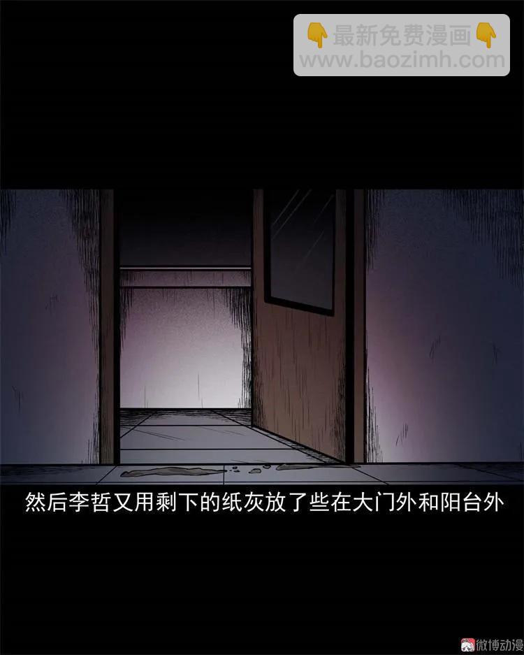 童言无忌(1/2)-第108话