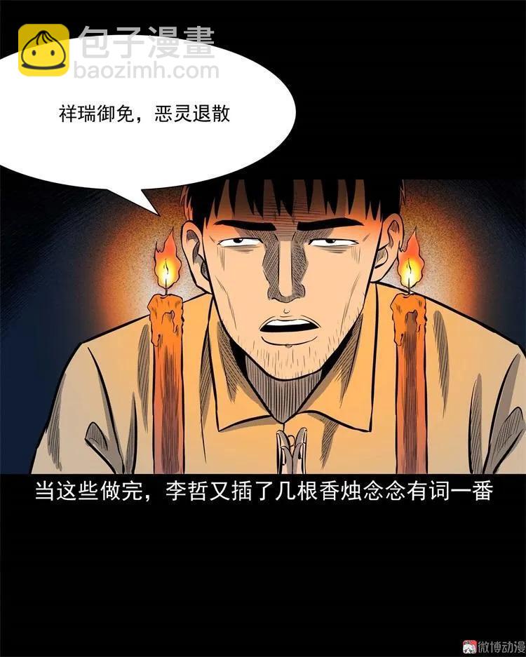 童言无忌(1/2)-第108话