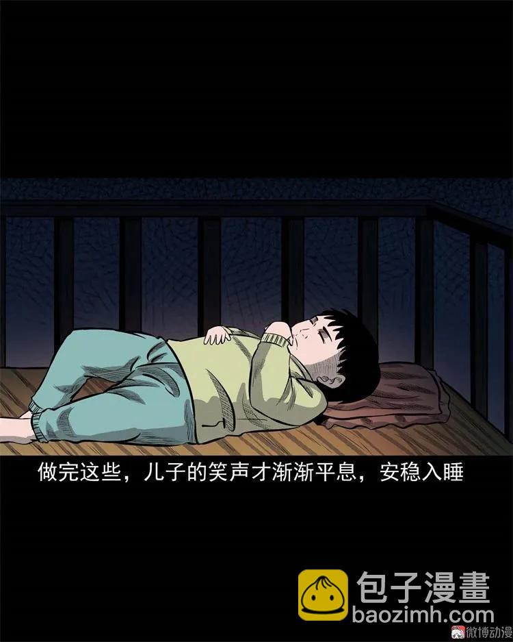 童言无忌(1/2)-第108话