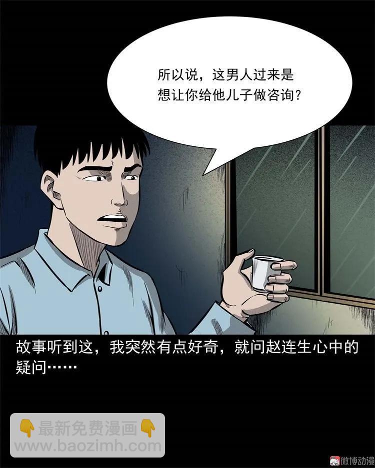 童言无忌(1/2)-第108话
