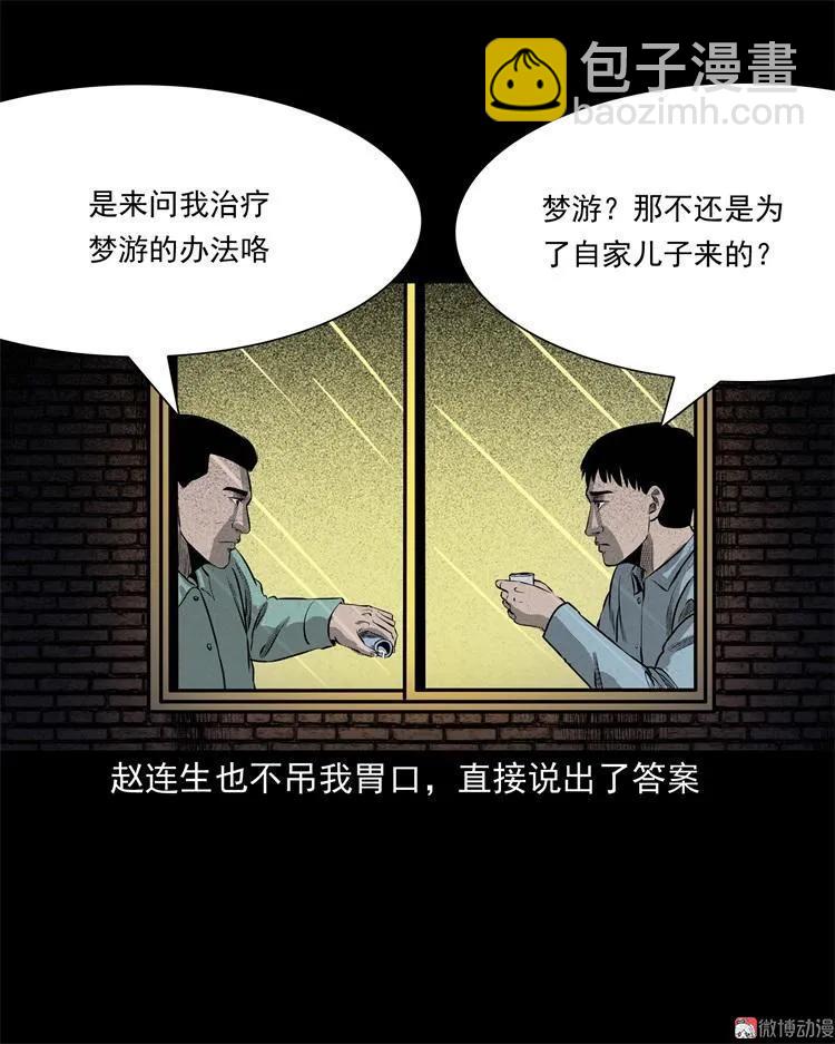 童言无忌(1/2)-第108话