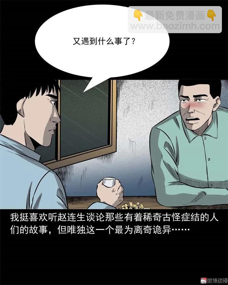 童言无忌(1/2)-第108话