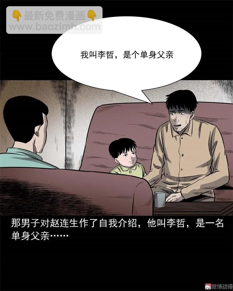 童言无忌(1/2)-第108话