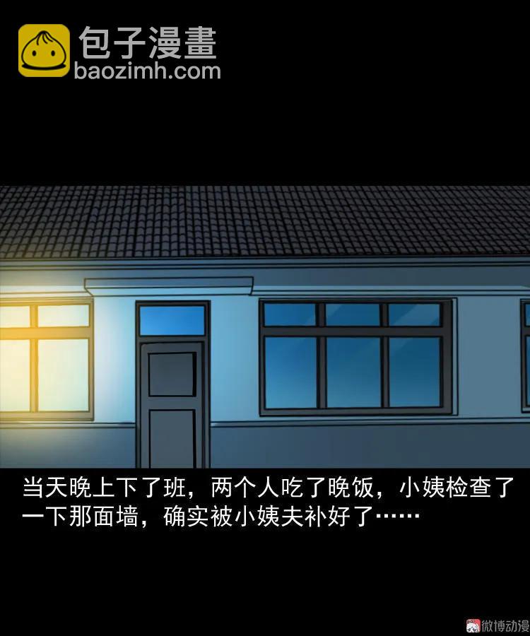 墙里的声音(1/2)-第110话