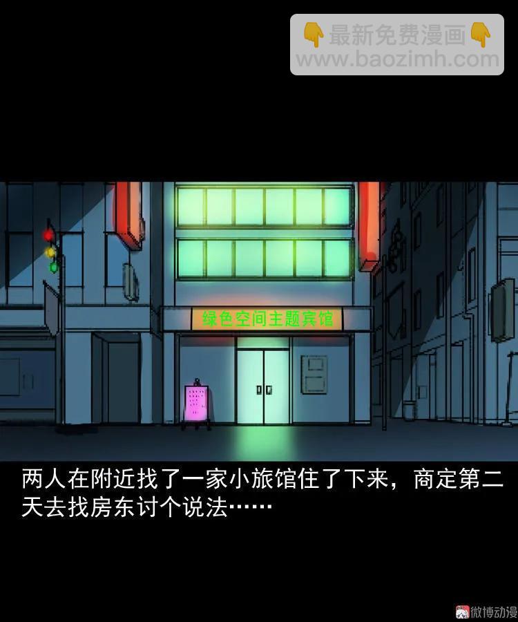墙里的声音(1/2)-第110话